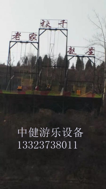 懸崖秋千的安全措施到位么？