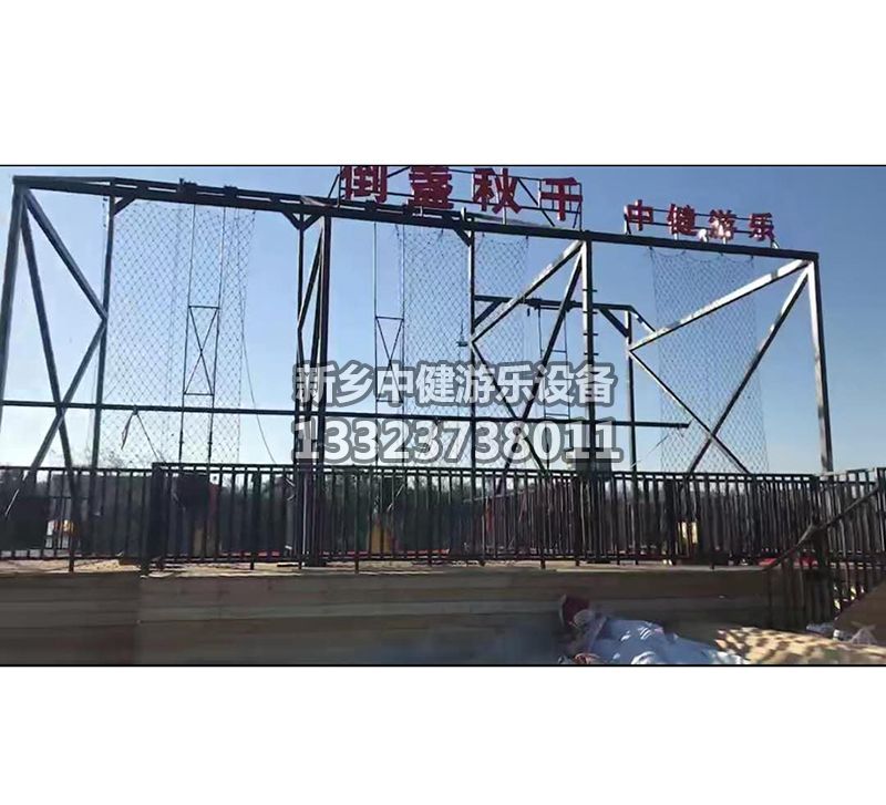 搭建懸崖秋千需要滿(mǎn)足哪些條件？